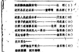 老图书–《蛟河文史资料_第3辑》电子版合集