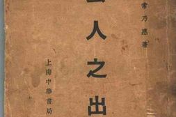 老图书–《蛮人之出现》电子版合集