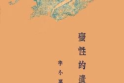 老图书–《蛮性的遗留》电子版合集