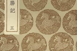 老图书–《蜀中名胜记(五)》电子版合集