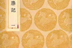 老图书–《蜀中名胜记_1》电子版合集
