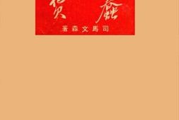 老图书–《蠢货》电子版合集