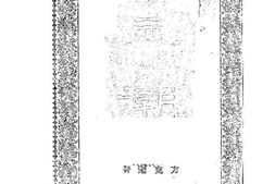 老图书–《血潮集》电子版合集