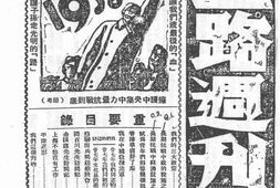 老期刊–《血路》(重庆)1938-1939年合集 电子版