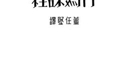 老图书–《行为课程》电子版合集