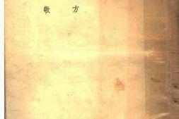 老图书–《行吟的歌》电子版合集