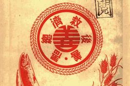 老期刊–《行总农渔》(南京)1947-1947年合集 电子版