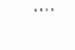 老图书–《行知纪念册》电子版合集