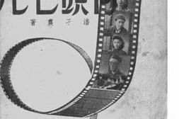 老图书–《街头巷尾》电子版合集