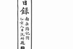老图书–《衡庐日录》电子版合集
