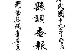 老图书–《衡阳县调查报告书》电子版合集