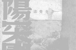 老图书–《衡阳突围》电子版合集