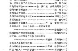 老图书–《衢州文史资料_第1辑》电子版合集