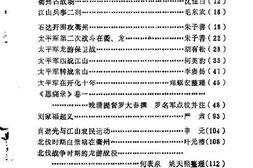 老图书–《衢州文史资料_第5辑》电子版合集