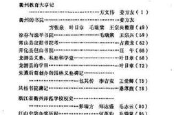 老图书–《衢州文史资料_第7辑》电子版合集