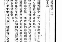 老图书–《补五代史考6》电子版合集
