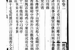 老图书–《补后汉艺文志2》电子版合集