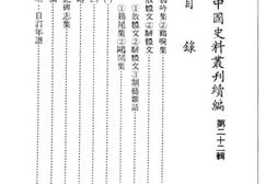 老图书–《补学轩诗集》电子版合集