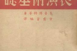 老图书–《表演术基础》电子版合集