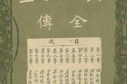 老图书–《袁世凯全传》电子版合集