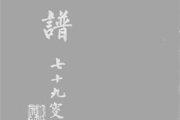 老图书–《袁氏命谱》电子版合集