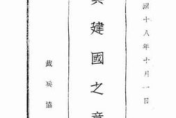 老图书–《裁兵建国之意义》电子版合集