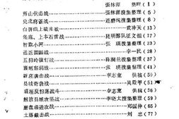 老图书–《襄垣文史资料_第1辑》电子版合集
