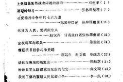 老图书–《襄垣文史资料_第2辑》电子版合集