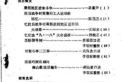 老图书–《襄垣文史资料_第3辑》电子版合集