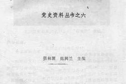 老图书–《襄垣杀敌英雄》电子版合集