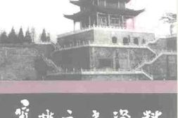 老图书–《襄樊文史资料_第15辑》电子版合集