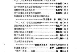 老图书–《襄樊文史资料_第1辑》电子版合集