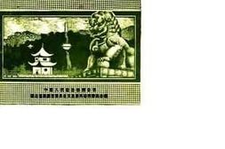 老图书–《襄樊文史资料_第2辑》电子版合集