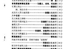 老图书–《襄樊文史资料_第4辑》电子版合集