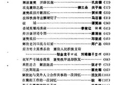 老图书–《襄樊文史资料_第7辑_纪念襄樊解放40周年史料专辑》电子版合集