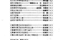 老图书–《襄樊文史资料_第9辑》电子版合集