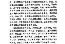 老图书–《襄汾文史资料_第1辑_抗日战争胜利40周年纪念专辑》电子版合集