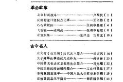 老图书–《襄汾文史资料_第4辑》电子版合集