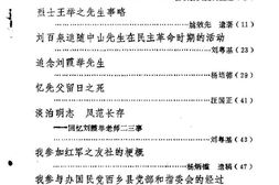 老图书–《西乡县文史资料_第1辑》电子版合集