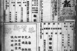 《西京日报》(西安)1935年影印版合集 电子版.