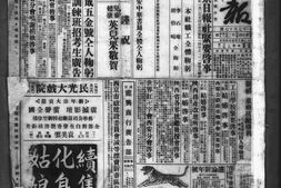 《西京日报》(西安)1938-1939年影印版合集 电子版.