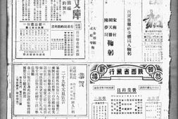 《西京日报》(西安)1940-1941年影印版合集 电子版.