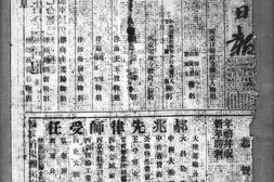 《西京日报》(西安)1942年影印版合集 电子版.