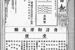 《西京日报》(西安)1944年影印版合集 电子版.