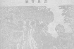 老图书–《西北》电子版合集