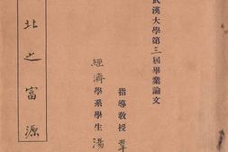 老图书–《西北之富源》电子版合集