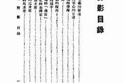 老图书–《西北剪影》电子版合集