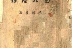 老图书–《西北历程》电子版合集