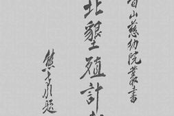 老图书–《西北垦殖计划》电子版合集