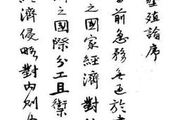 老图书–《西北垦殖论》电子版合集